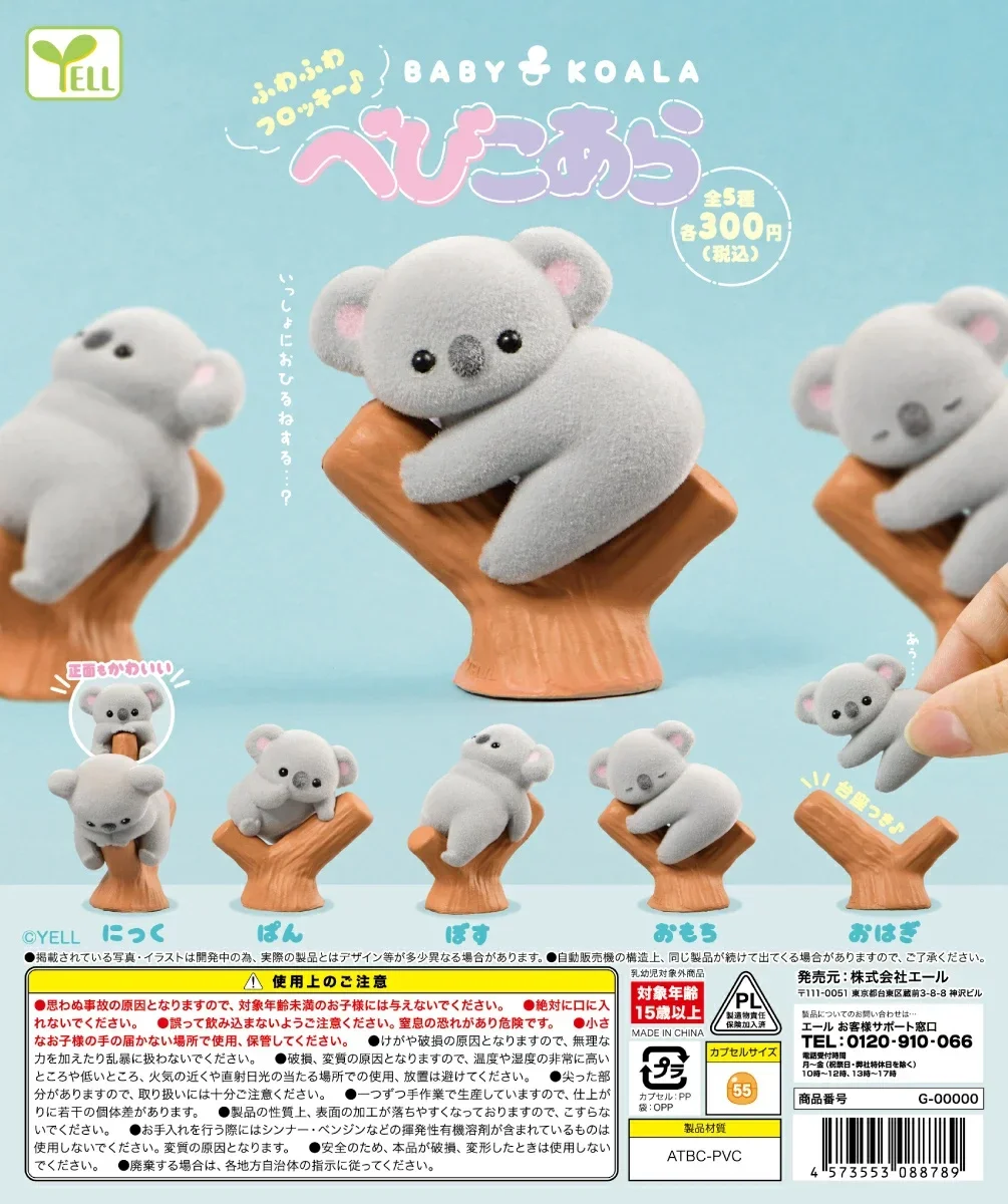 Baby Products Set - 귀엽고 깜찍한 플로키 코알라 아기 나무에