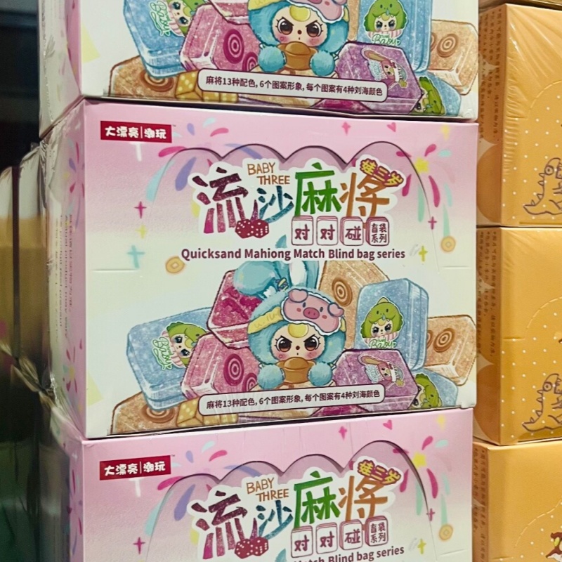 Baby Products Set - 정품 베이비 쓰리 퀵샌드 마작 랜덤
