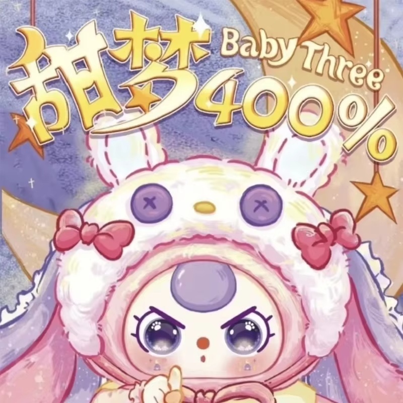 Baby Products Set - 베이비 쓰리 스윗 드림 시리즈 플러시