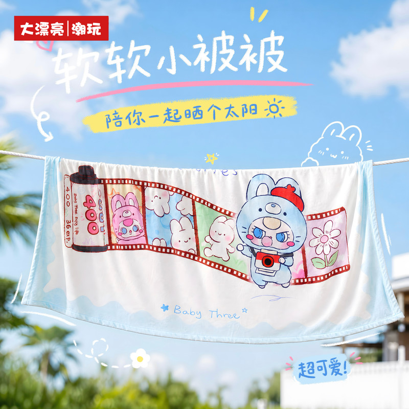 【공식 정품】 베이비 쓰리 홈 블랭킷 블라인드 박스 주 - Baby Products Good For Adults 리뷰 및 가격