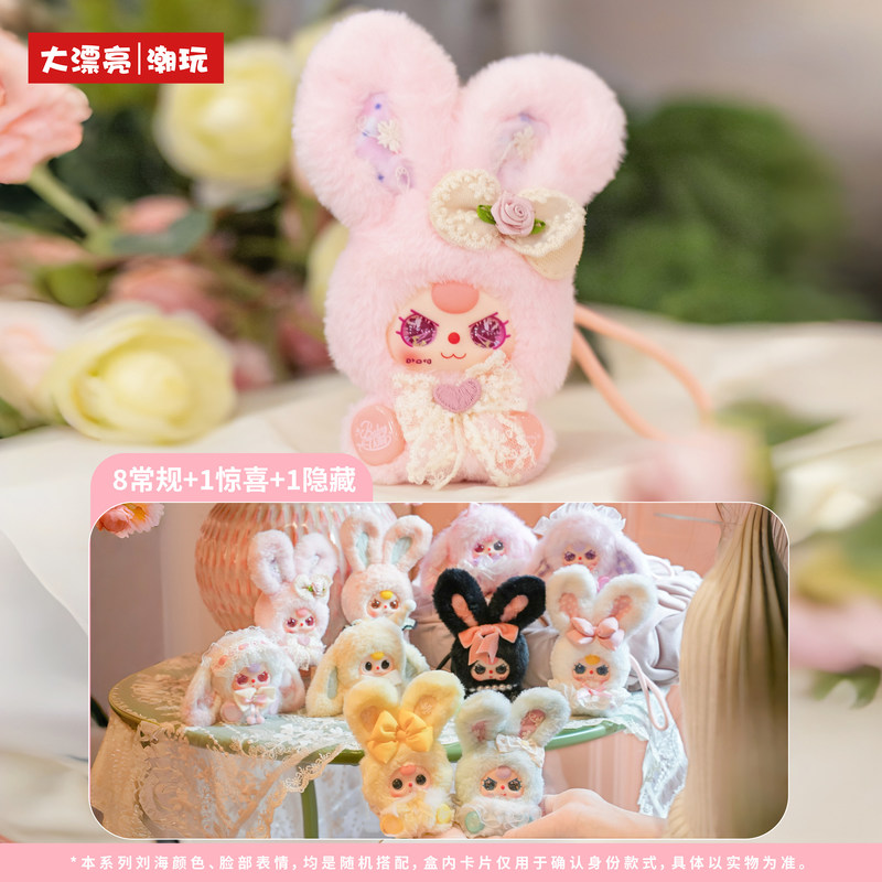 베이비 쓰리 블라인드 박스 백팩 참 로맨틱 허니 시리즈 - Baby Products Good For Adults 리뷰 및 가격